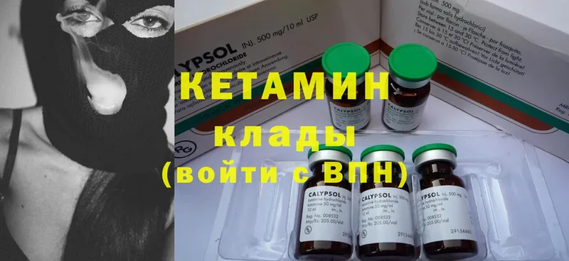 КЕТАМИН ketamine  МЕГА зеркало  даркнет наркотические препараты  Дагестанские Огни 